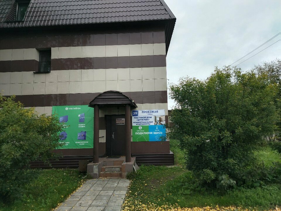 Гостиница Бруклин Киров-20