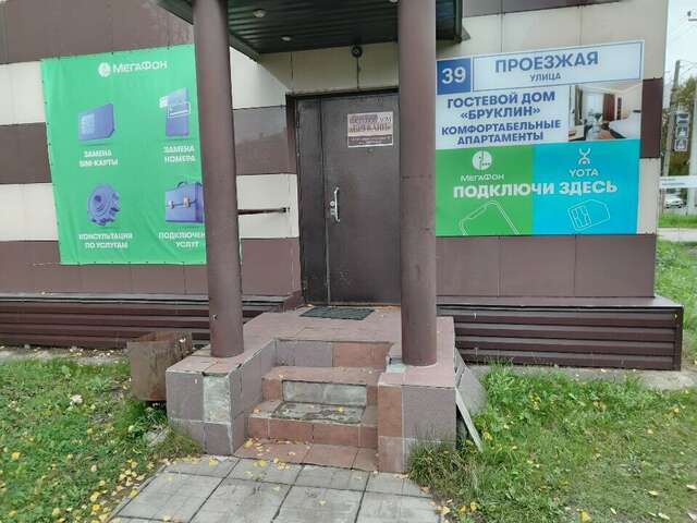 Гостиница Бруклин Киров-10